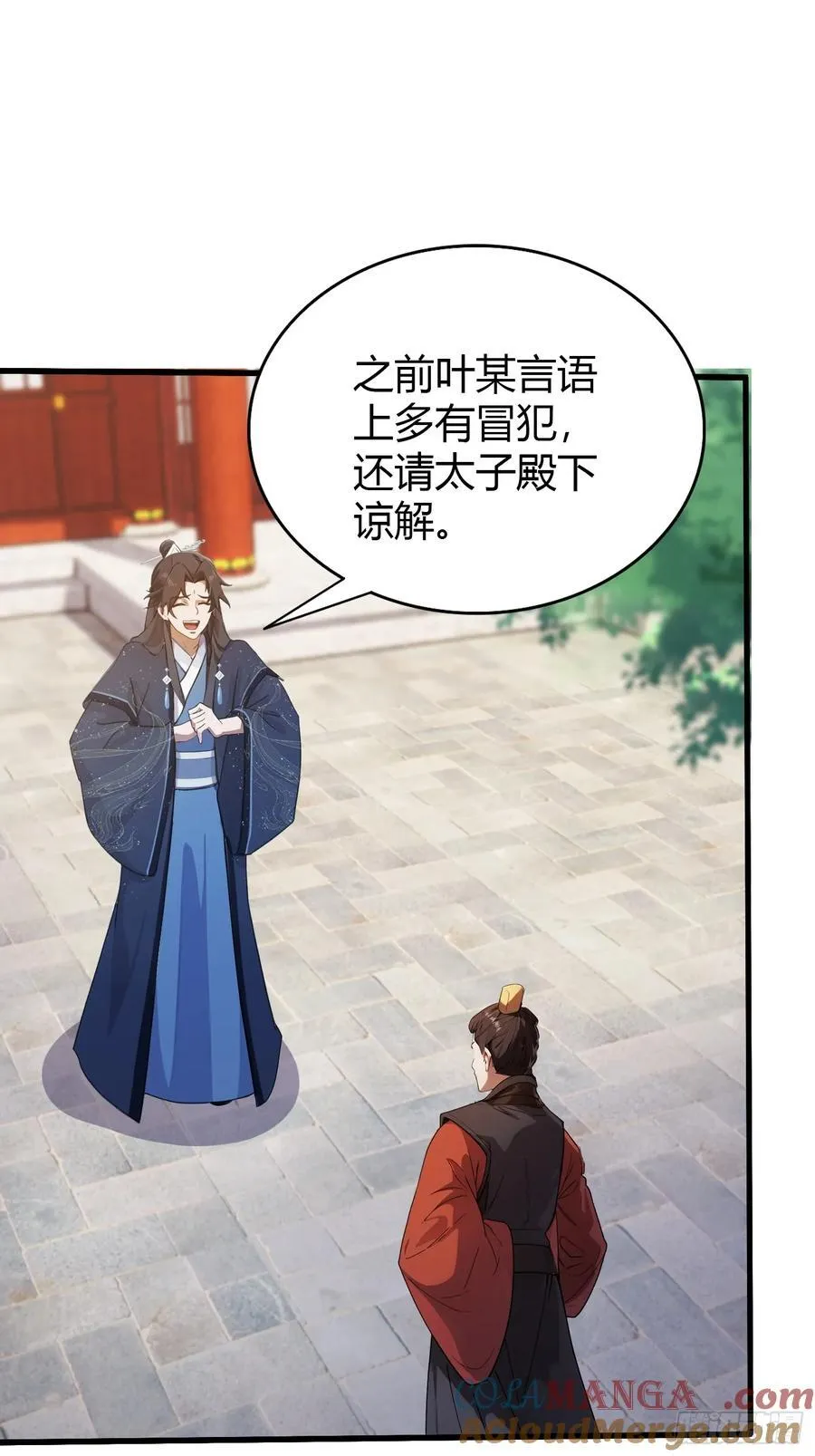 第130话 乘风破浪的叶先生？27