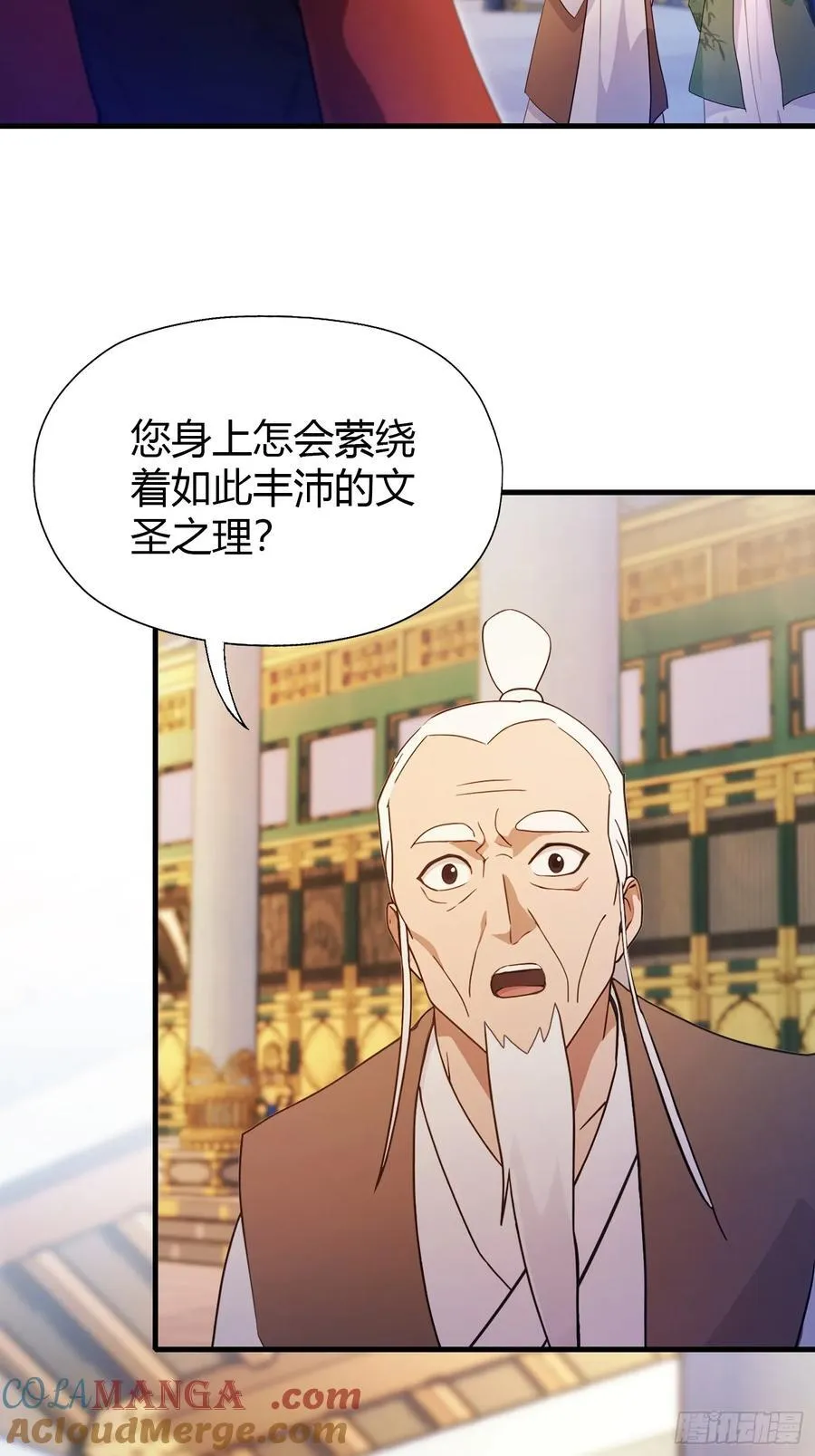 第129话 这把太子点了！18
