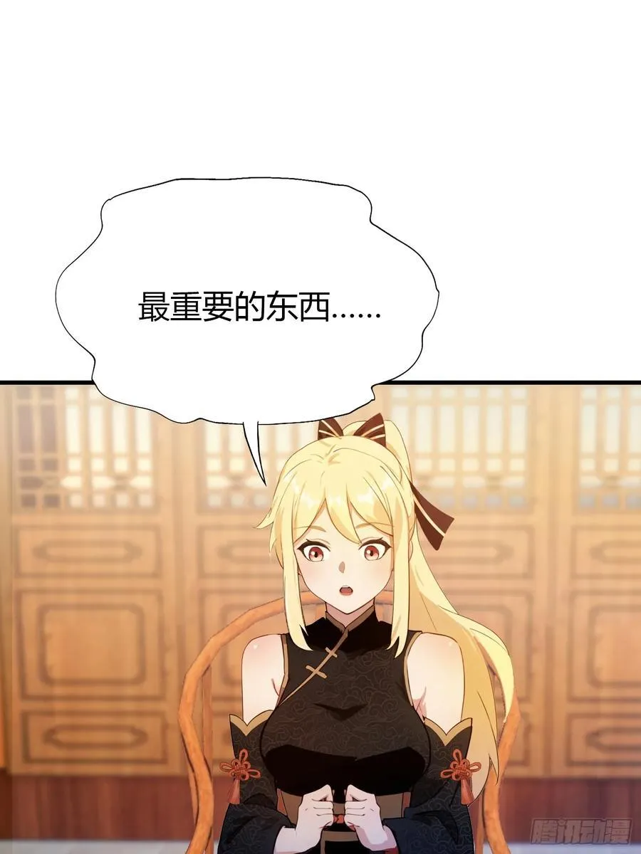 第138话 胡桦，就是胡画？19