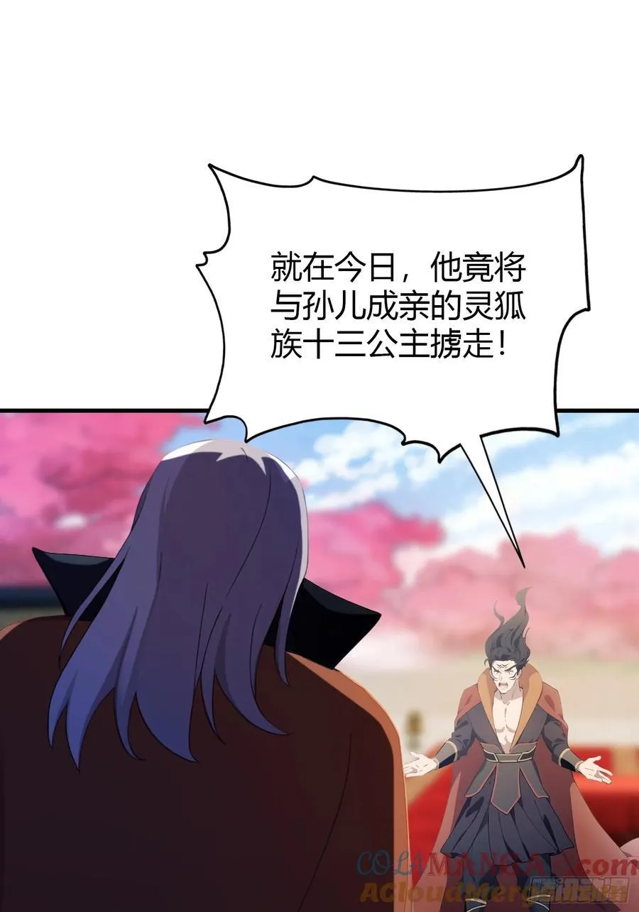 第92话 黑虎老祖降临？24