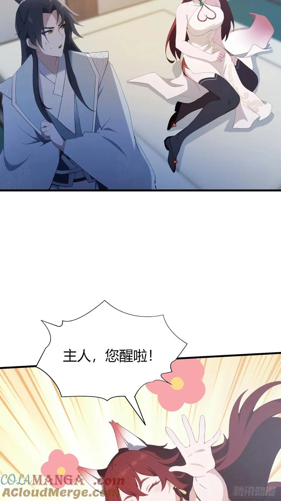 第105话 纣王竟是我自己！30
