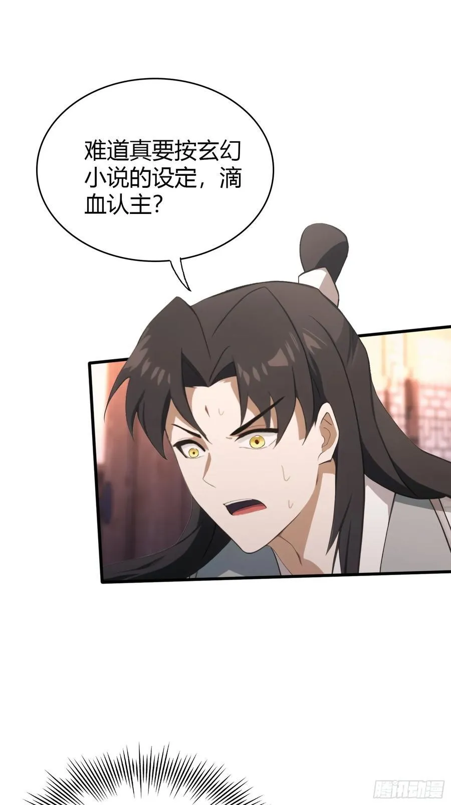 第120话 你就干吧活爹！26
