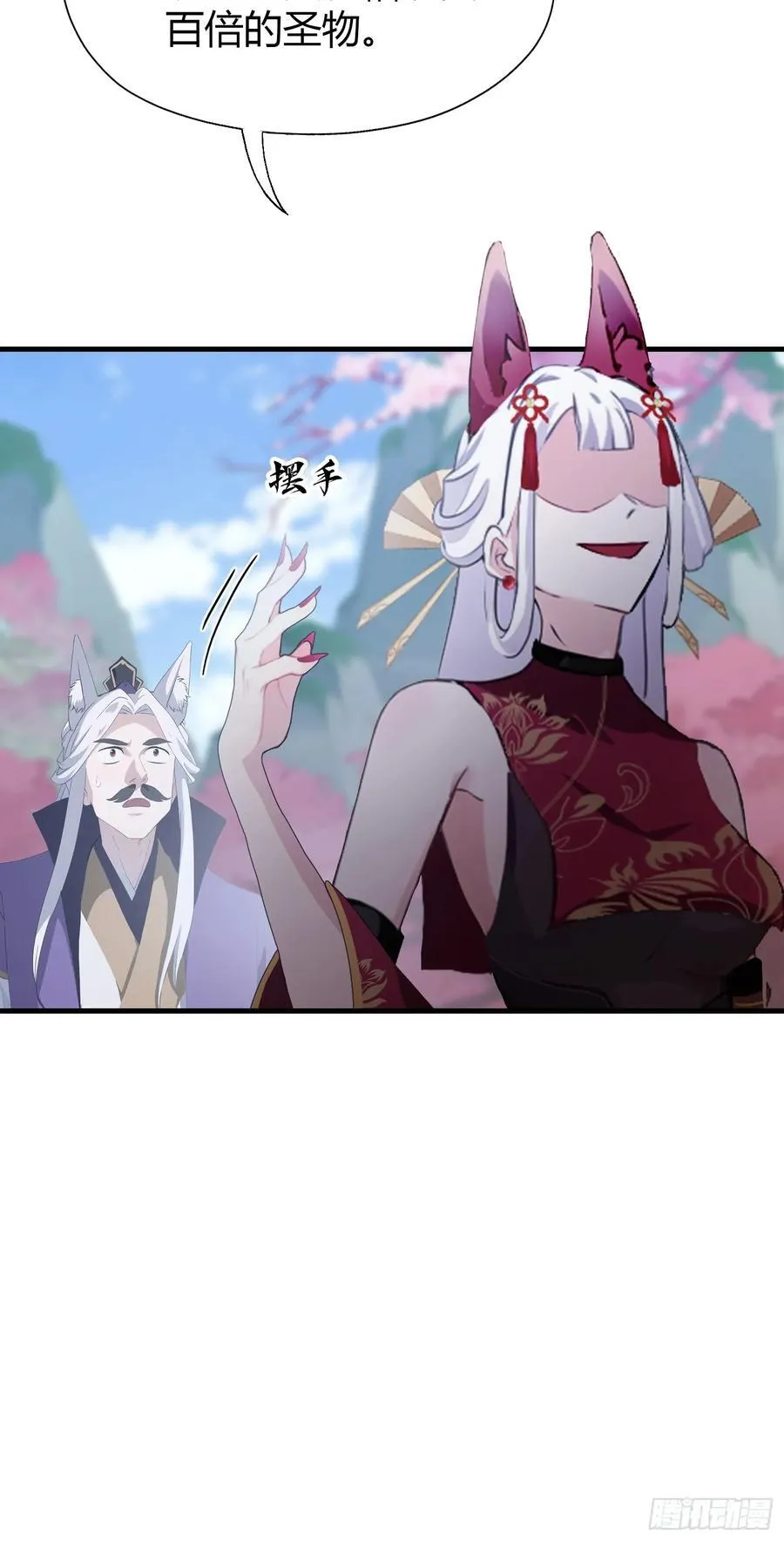 第91话 你的女儿我带走了！33