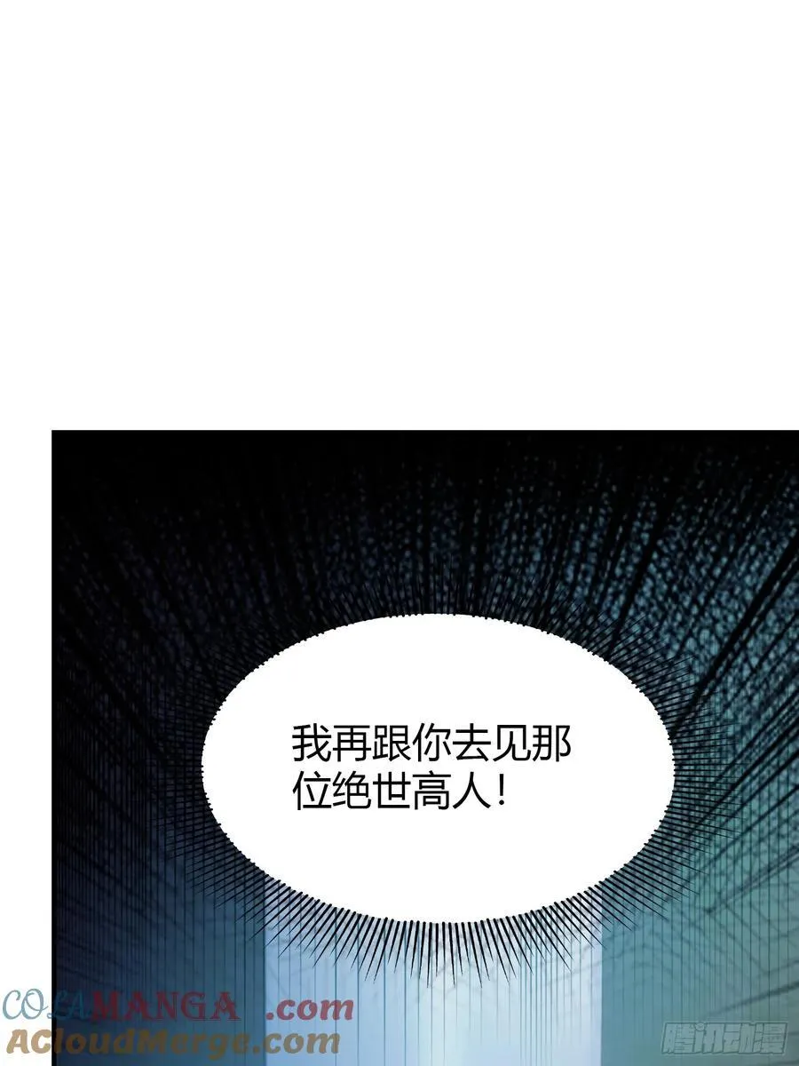 第88话 你算计我？39