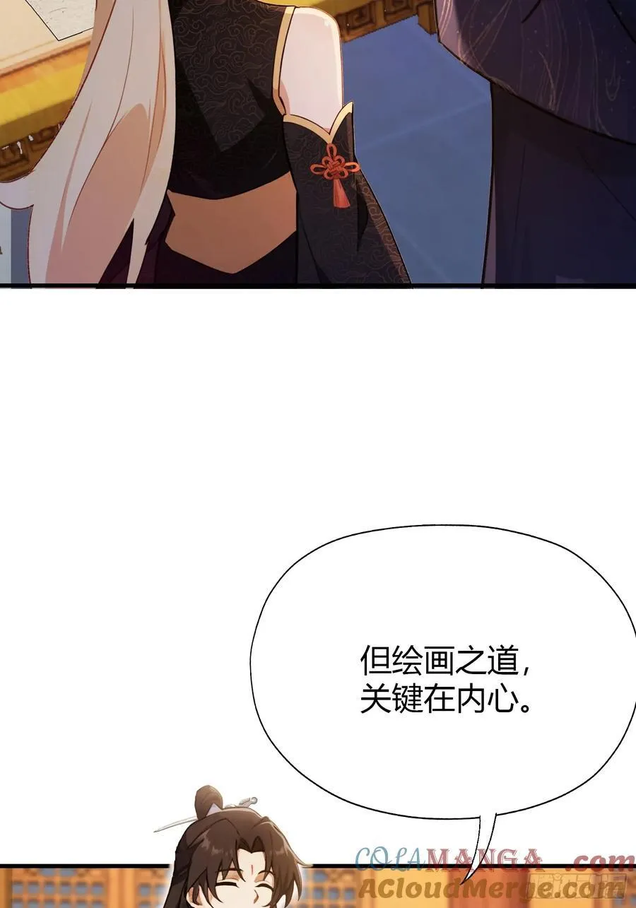 第138话 胡桦，就是胡画？15