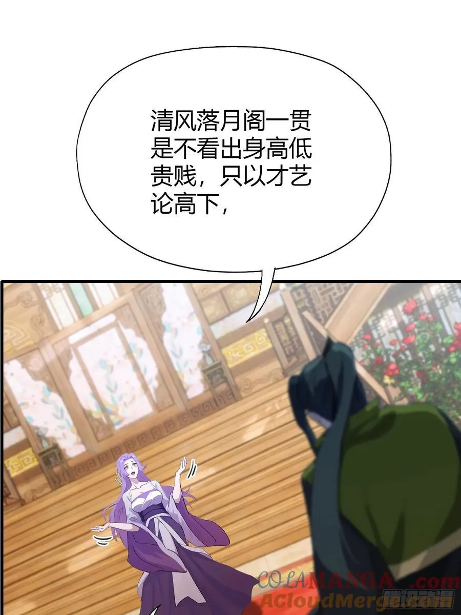 第135话 三人一起也挺好！27