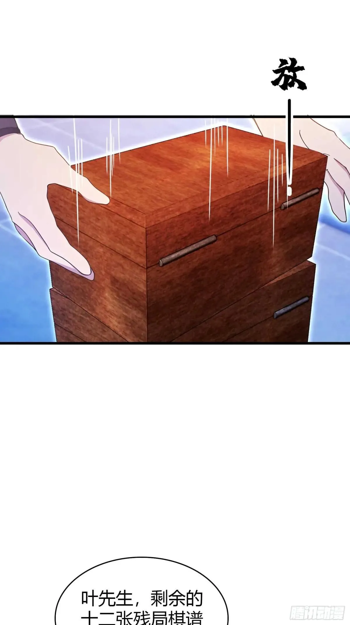 第146话  阁主寻觅的男人？17