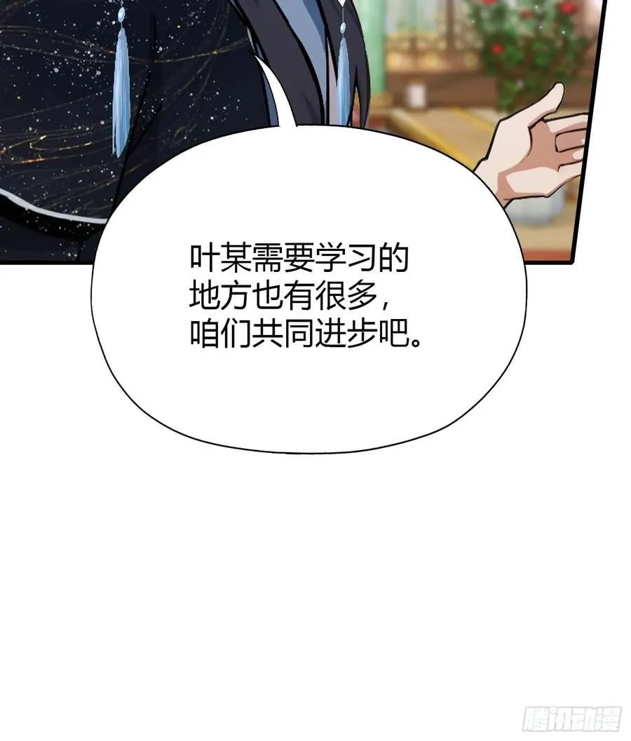 第135话 三人一起也挺好！41