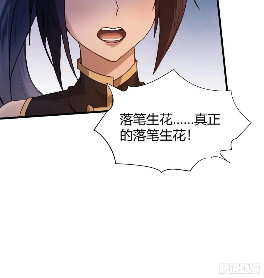 第134话 只因他才能写？25