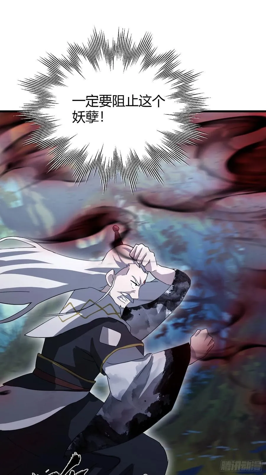 第101话 你还真是个天才！31