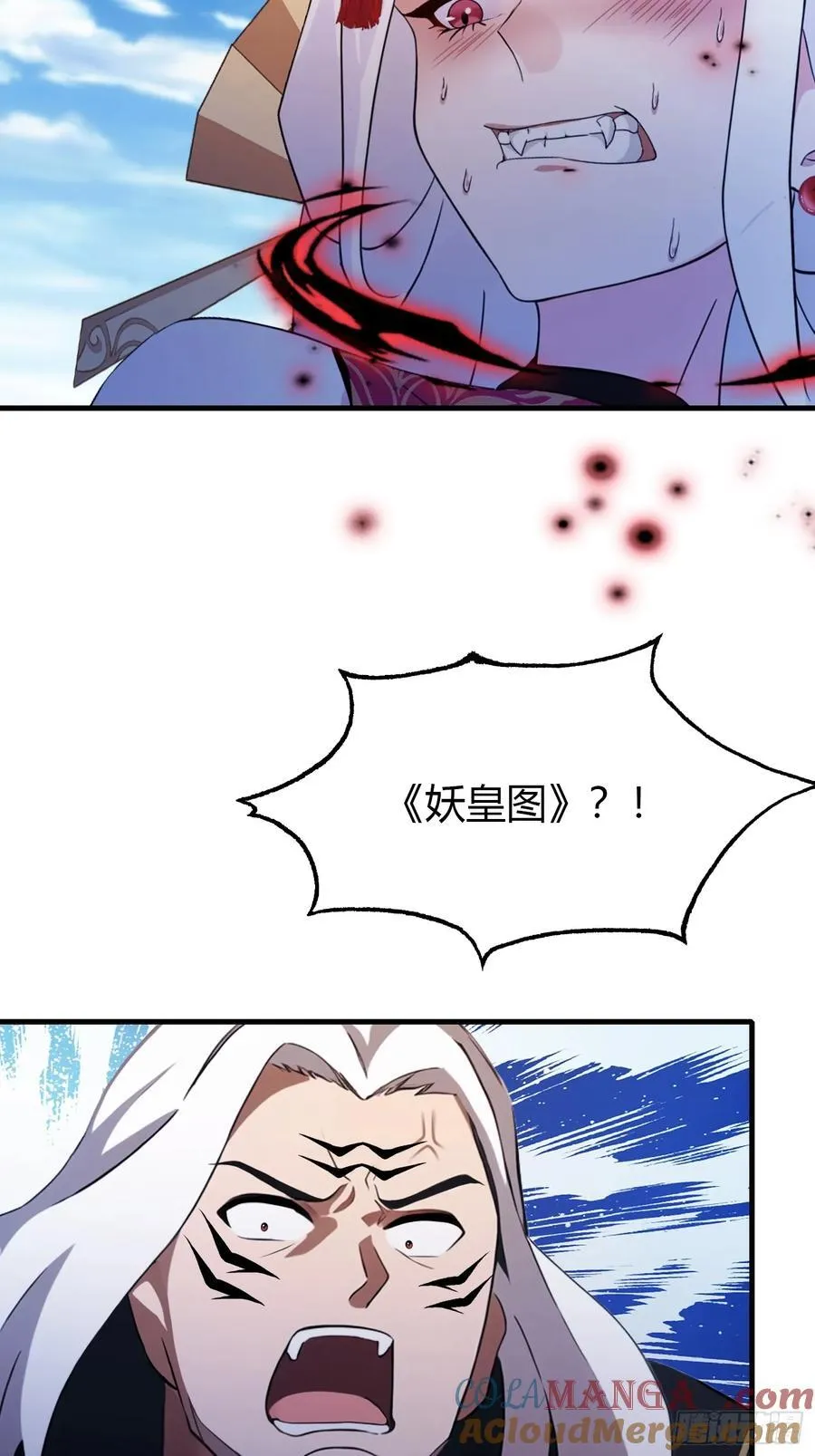 第97话 美女狐妖被拷打！18