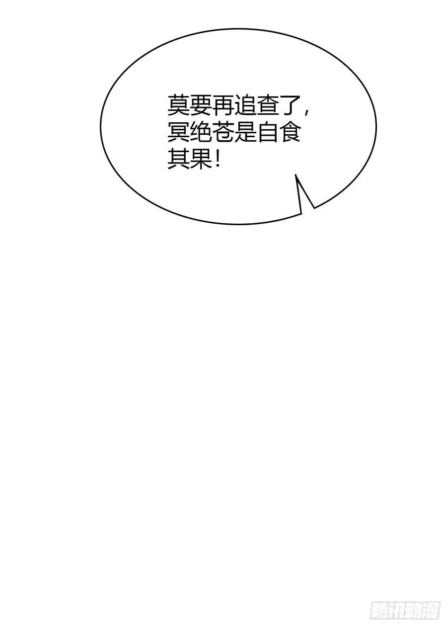 第109话 你家老祖挂了！17