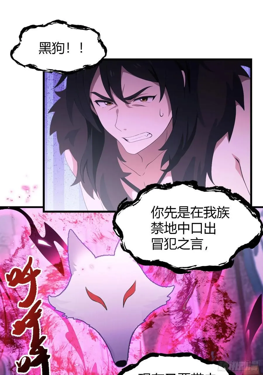 第89话 看看我的大宝贝！3