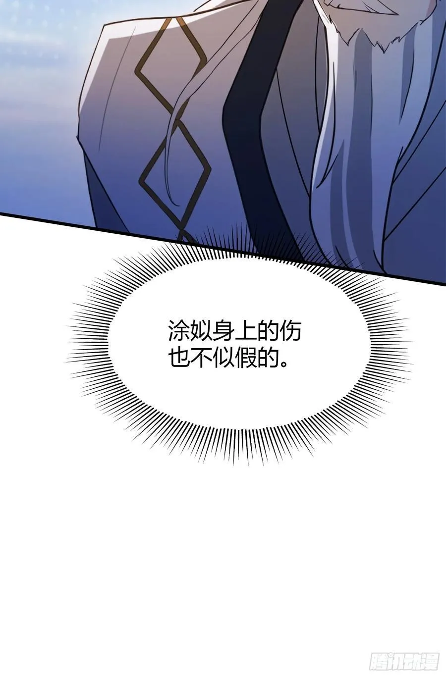 第98话 叶长青大危机？8