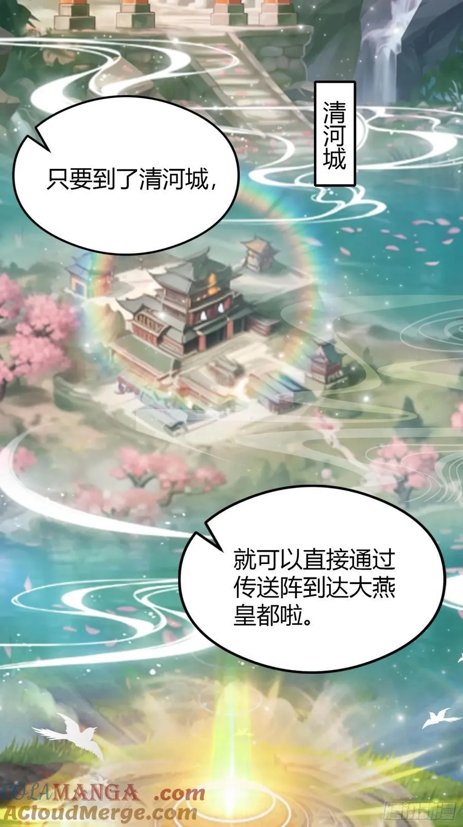 第119话 大燕的艺术之旅！12