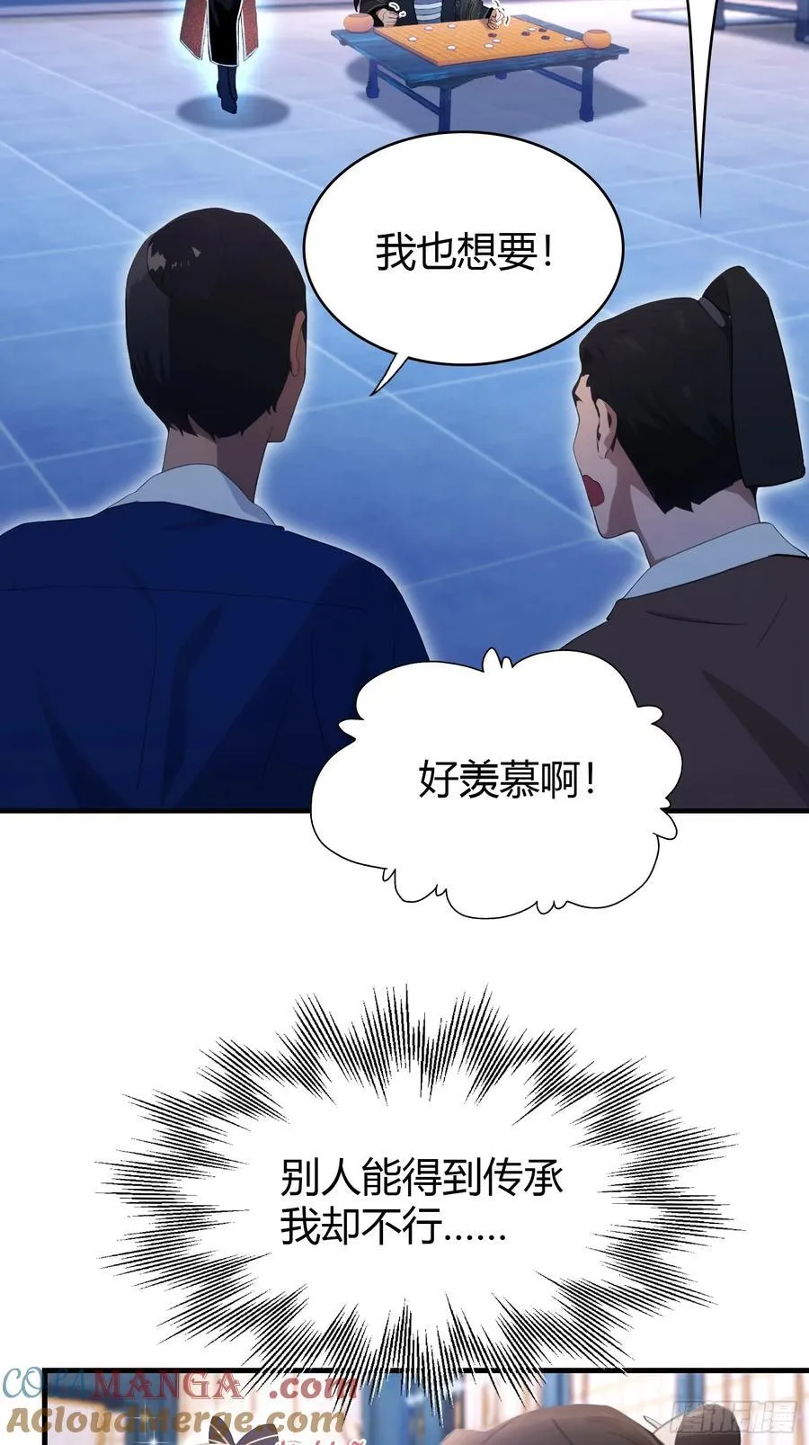 第148话 打穿副本没奖励？4