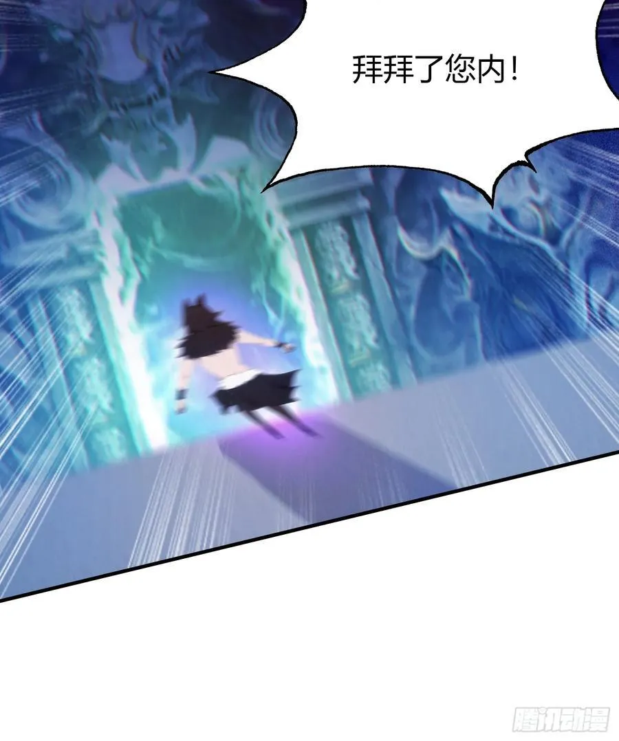 第88话 你算计我？29