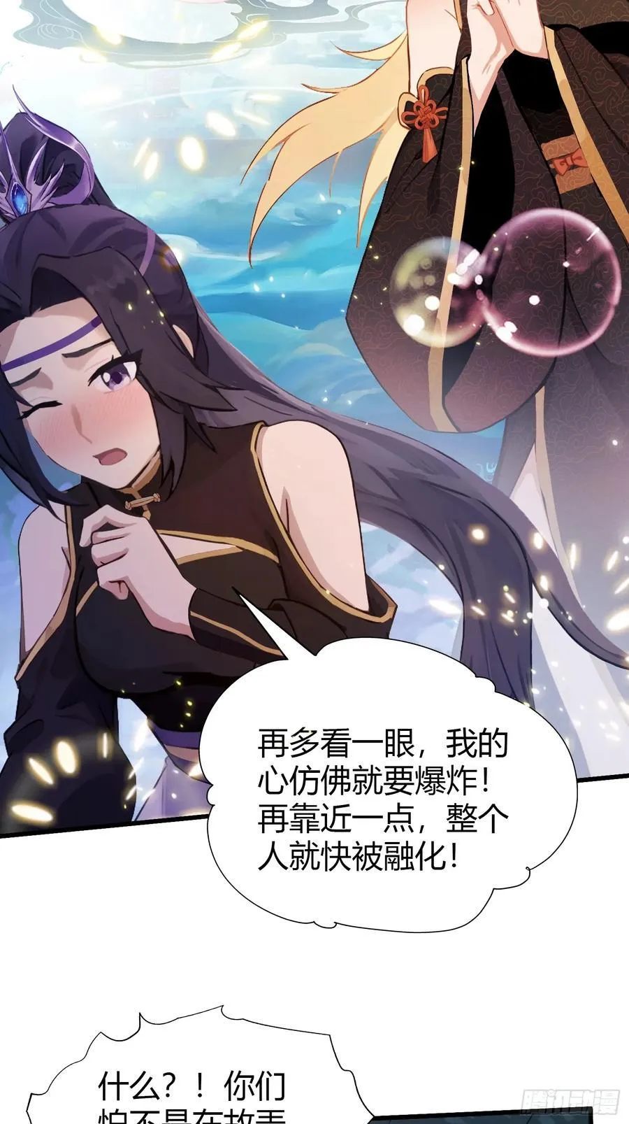 第134话 只因他才能写？27