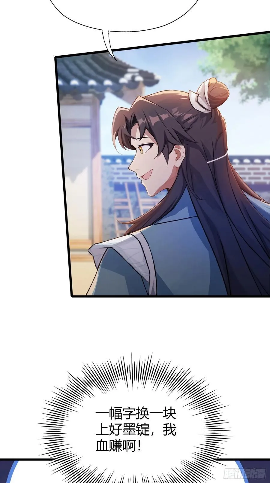 第116话 剑意也玩抽象？31