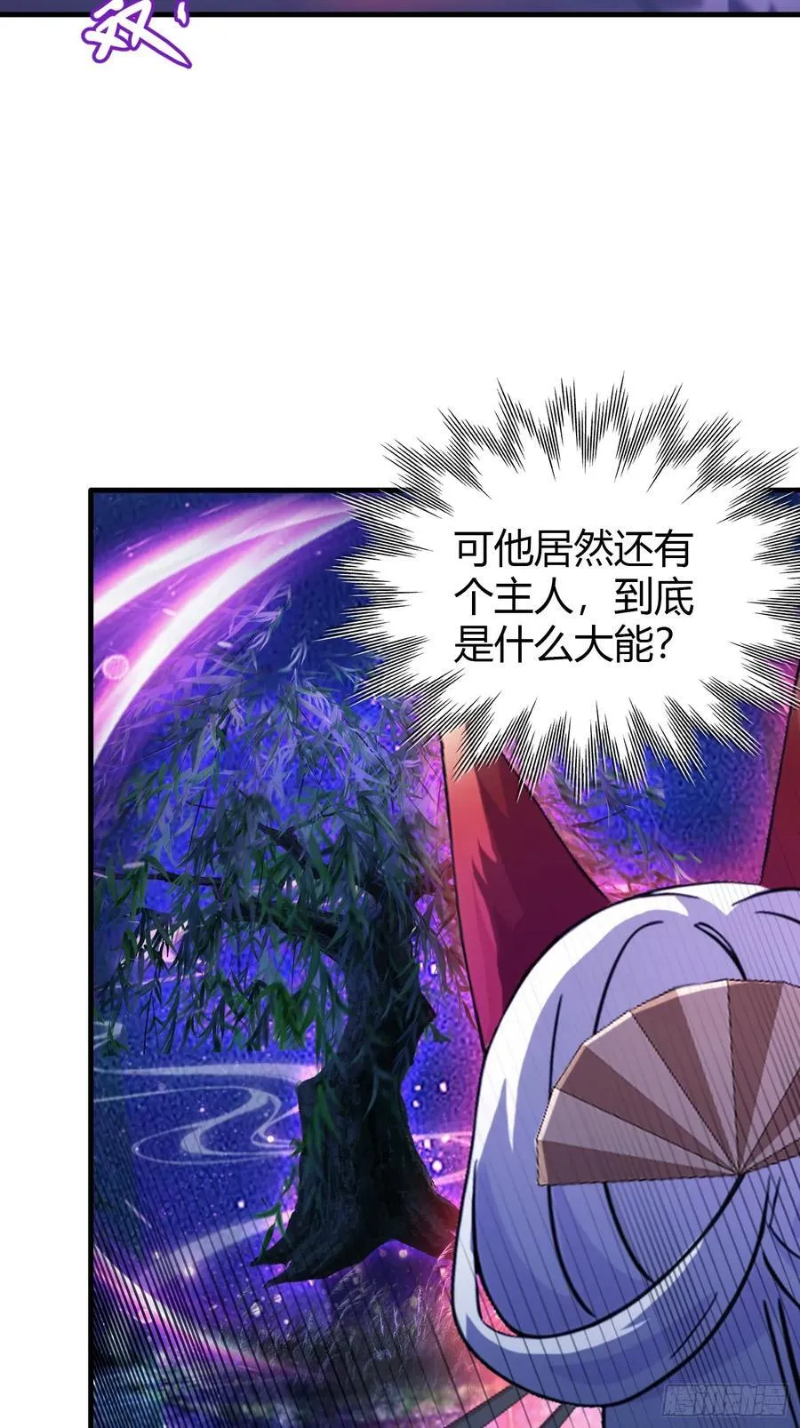 第94话 我还打不过一棵树？29