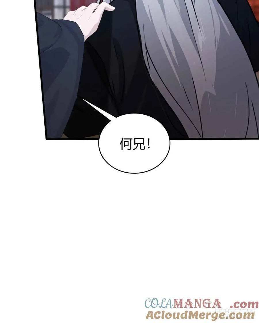 第110话 糟老头子跟踪我？36