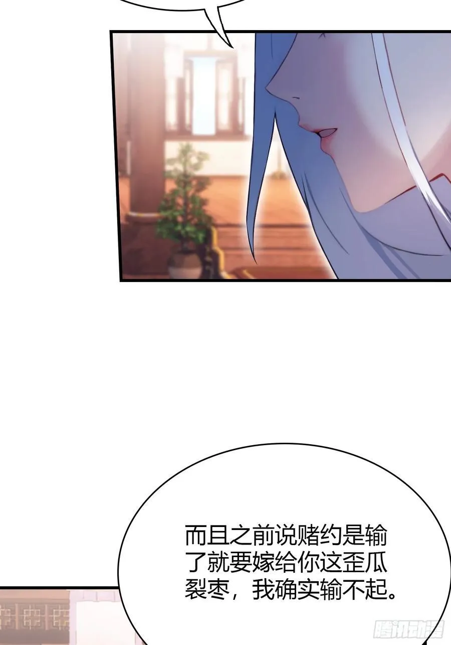 第149话 向先生献上膝盖！28