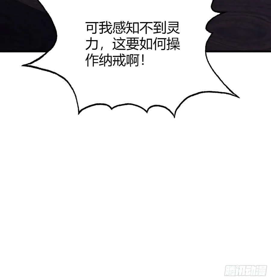 第120话 你就干吧活爹！25