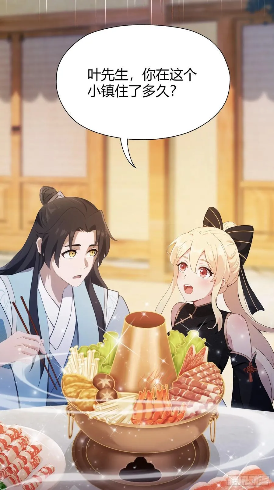 第118话 三老头玩这么大？23