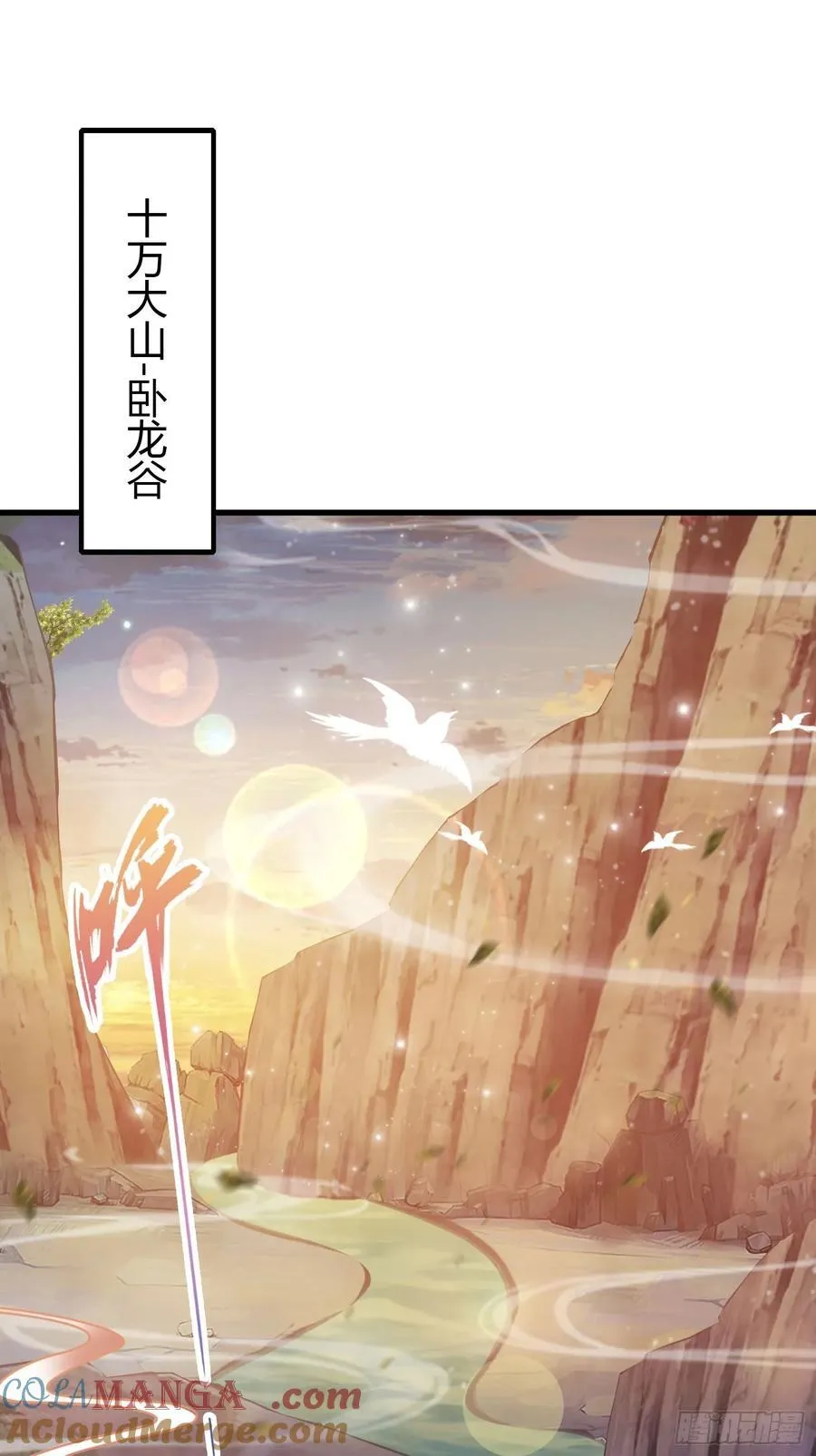 第109话 你家老祖挂了！3