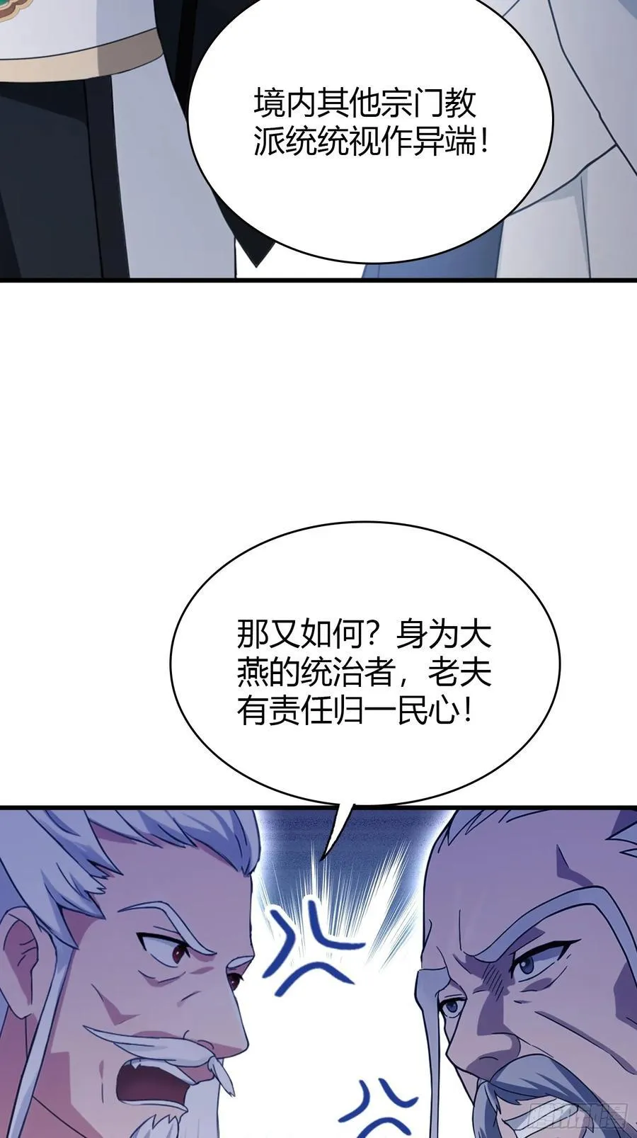 第111话 叶前辈是我师祖！25