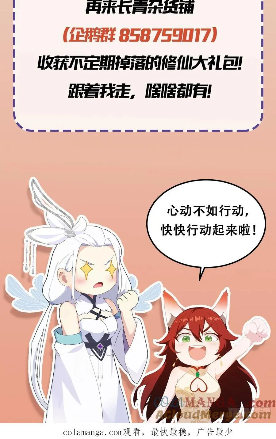 第112话 男女关系？48