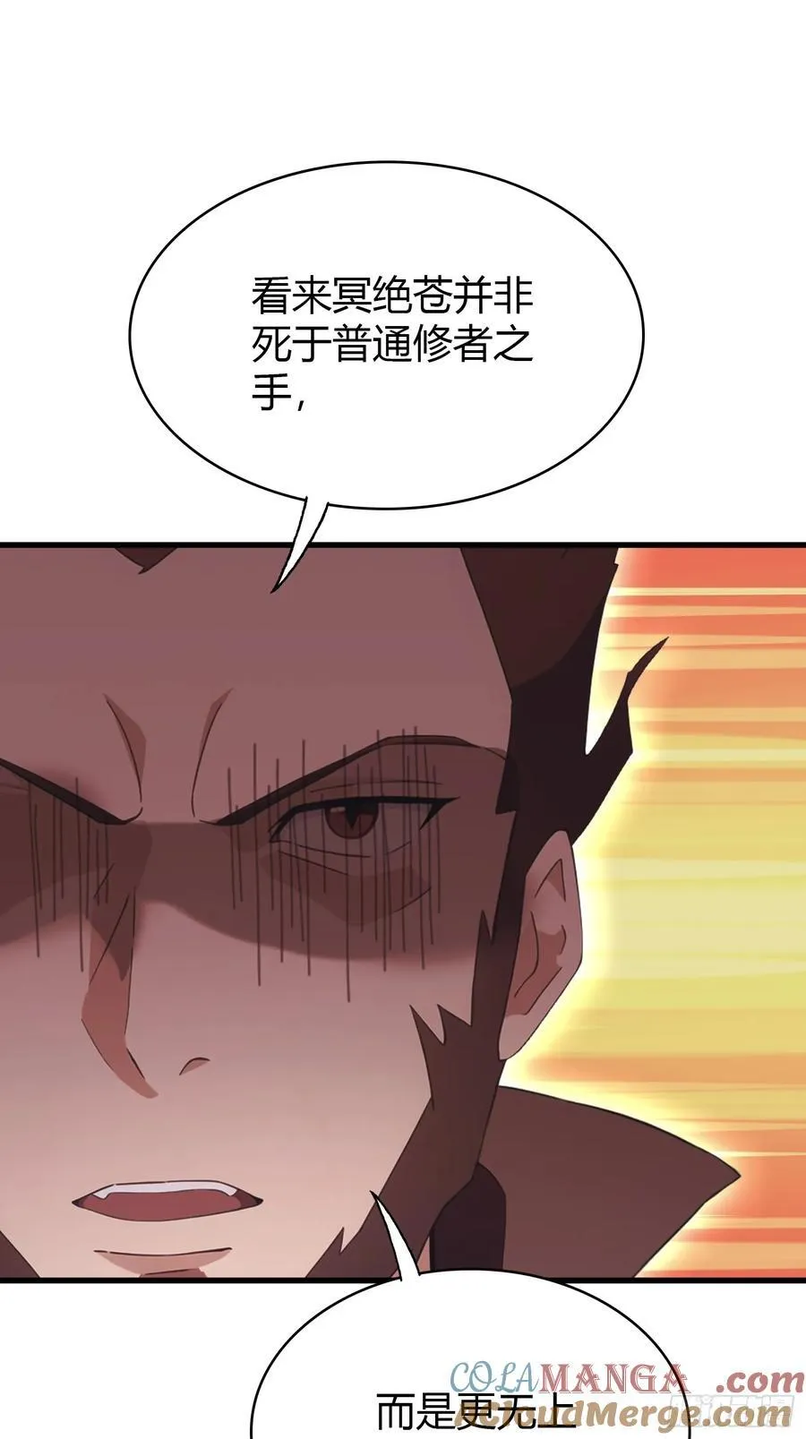 第109话 你家老祖挂了！36
