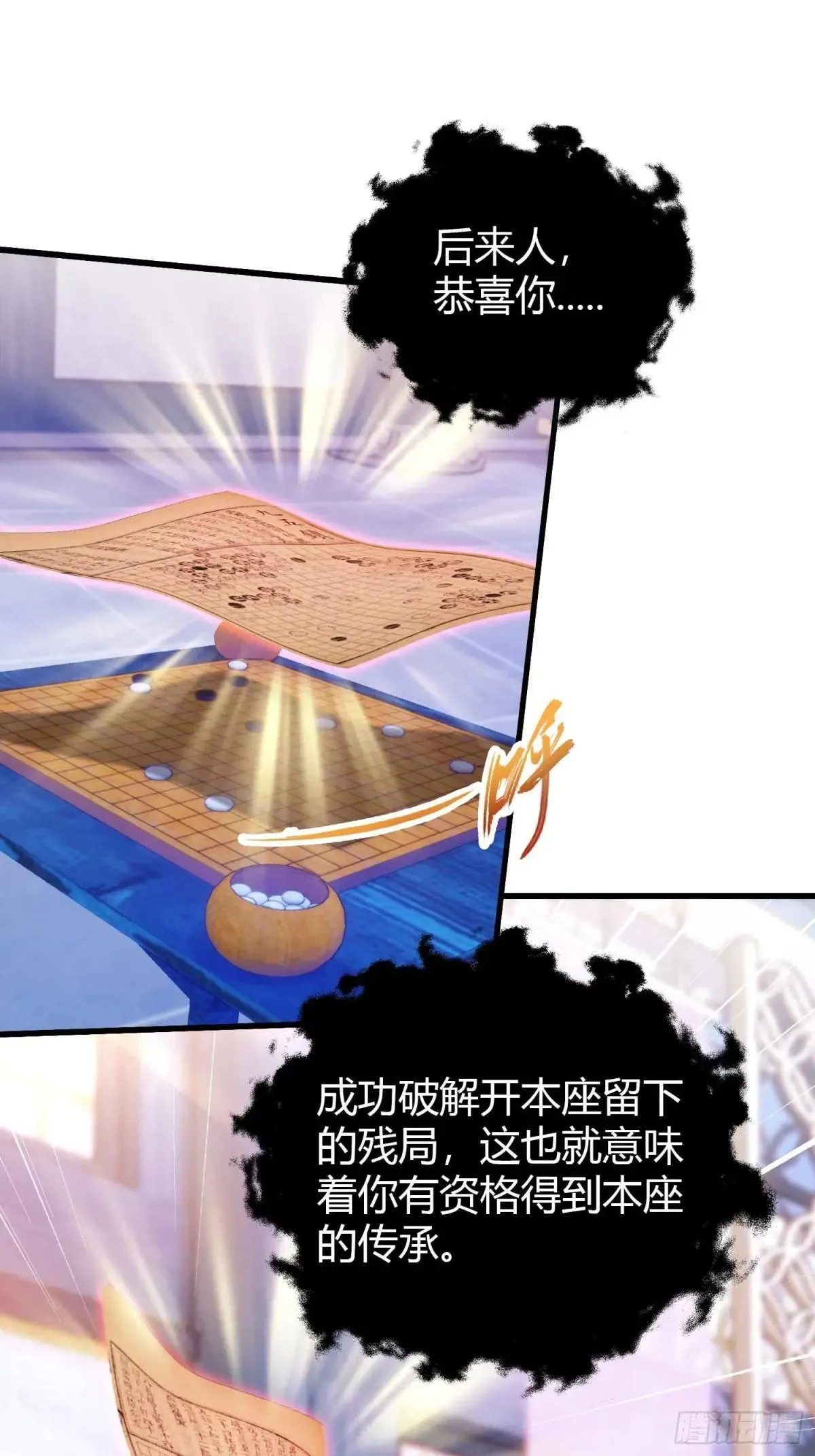 第147话  功法随便送！21