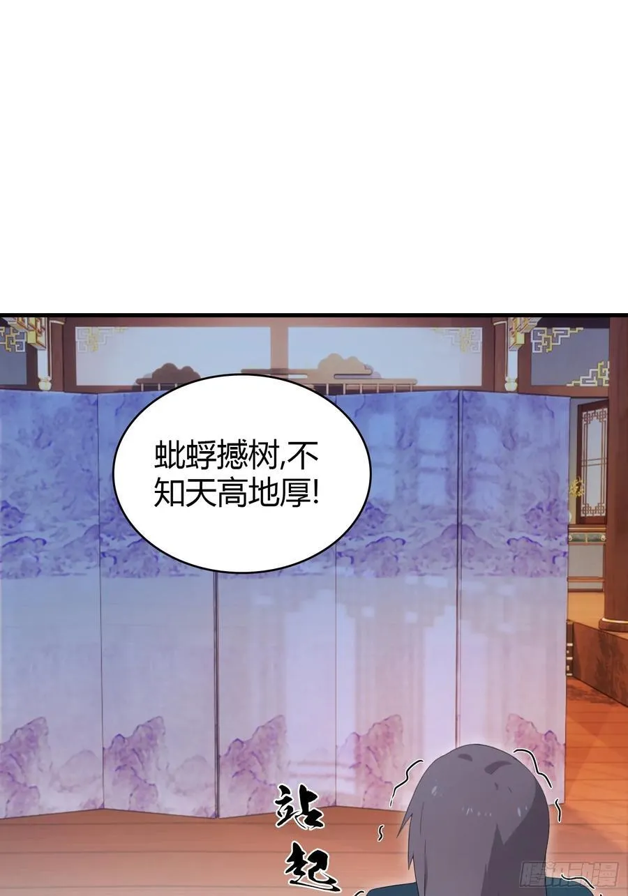 第149话 向先生献上膝盖！25