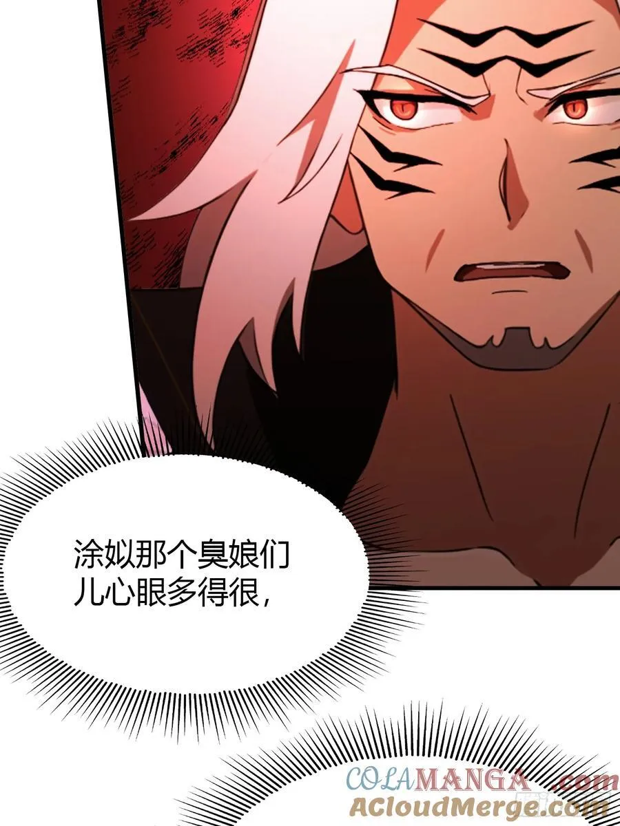 第92话 黑虎老祖降临？39