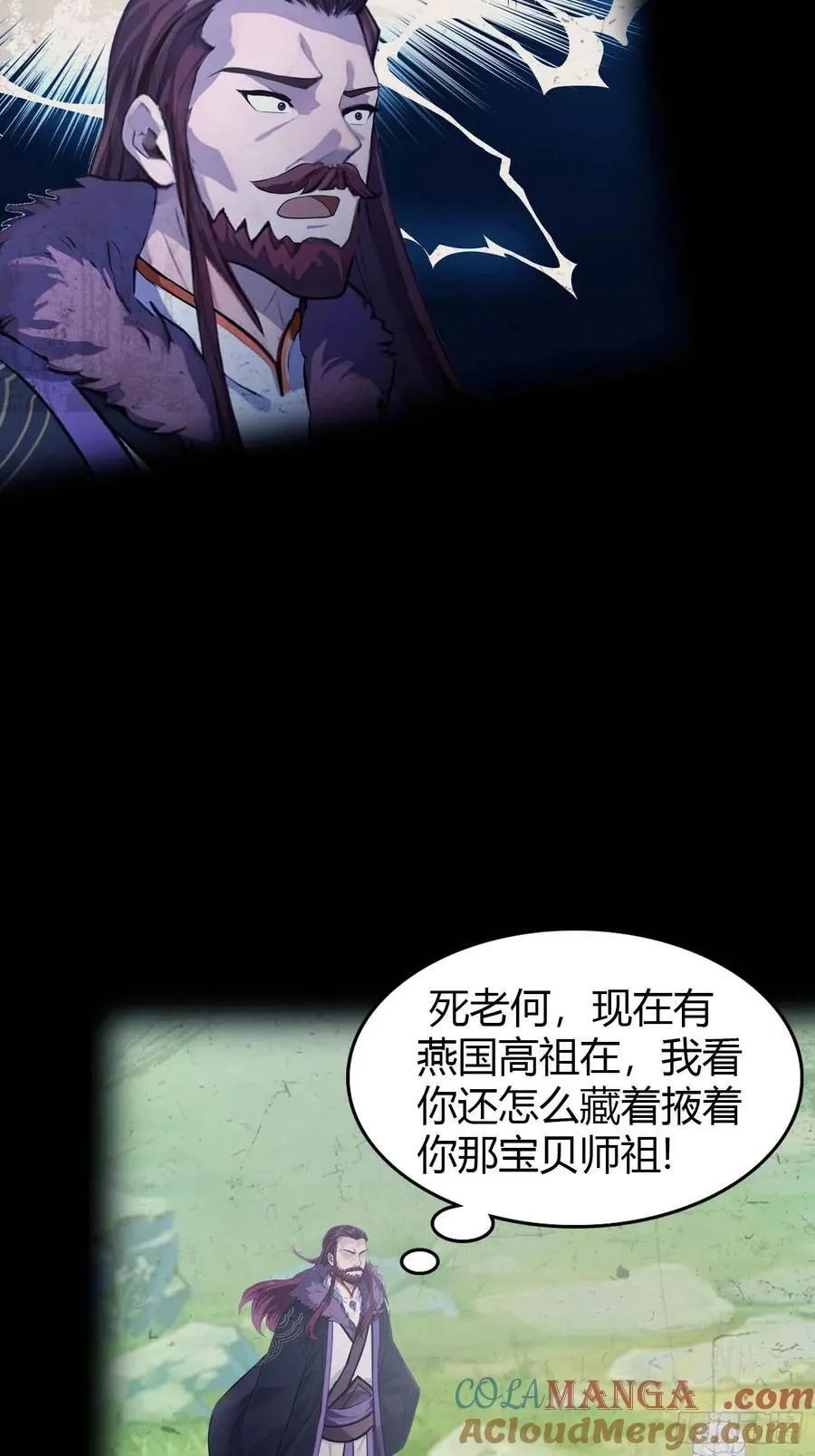 第111话 叶前辈是我师祖！12