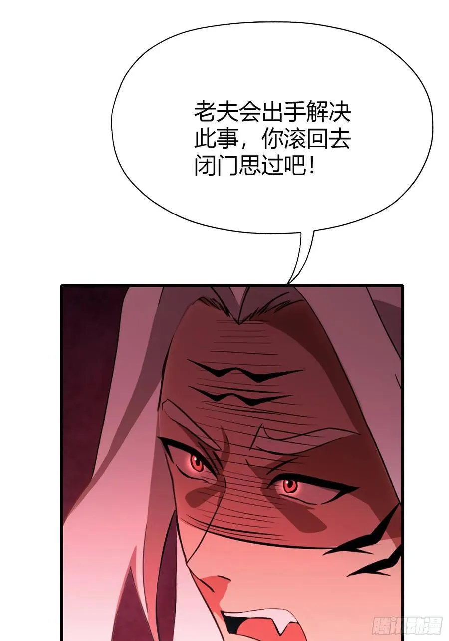第92话 黑虎老祖降临？47