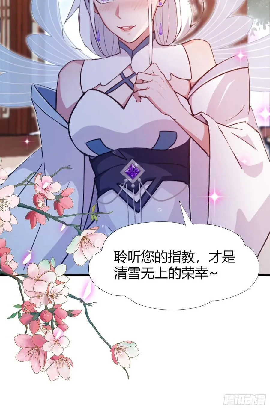 第150话 刷叶先生好感度？26