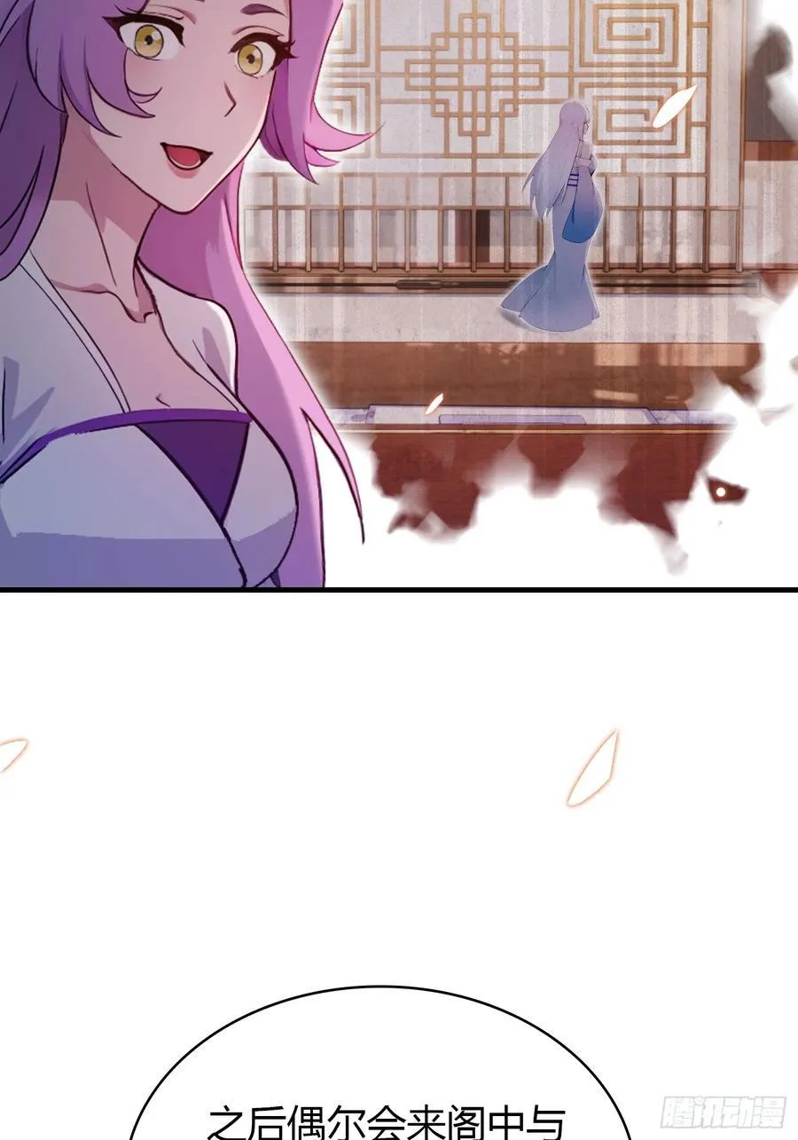 第149话 向先生献上膝盖！11