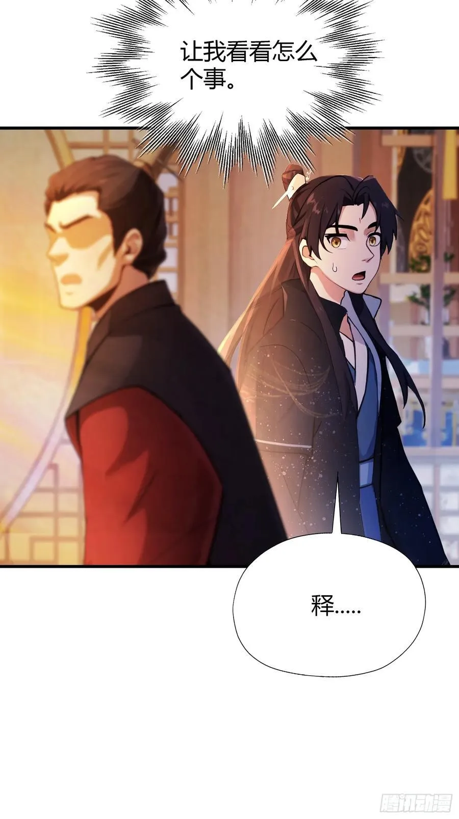 第127话 给他点艺术震撼！7