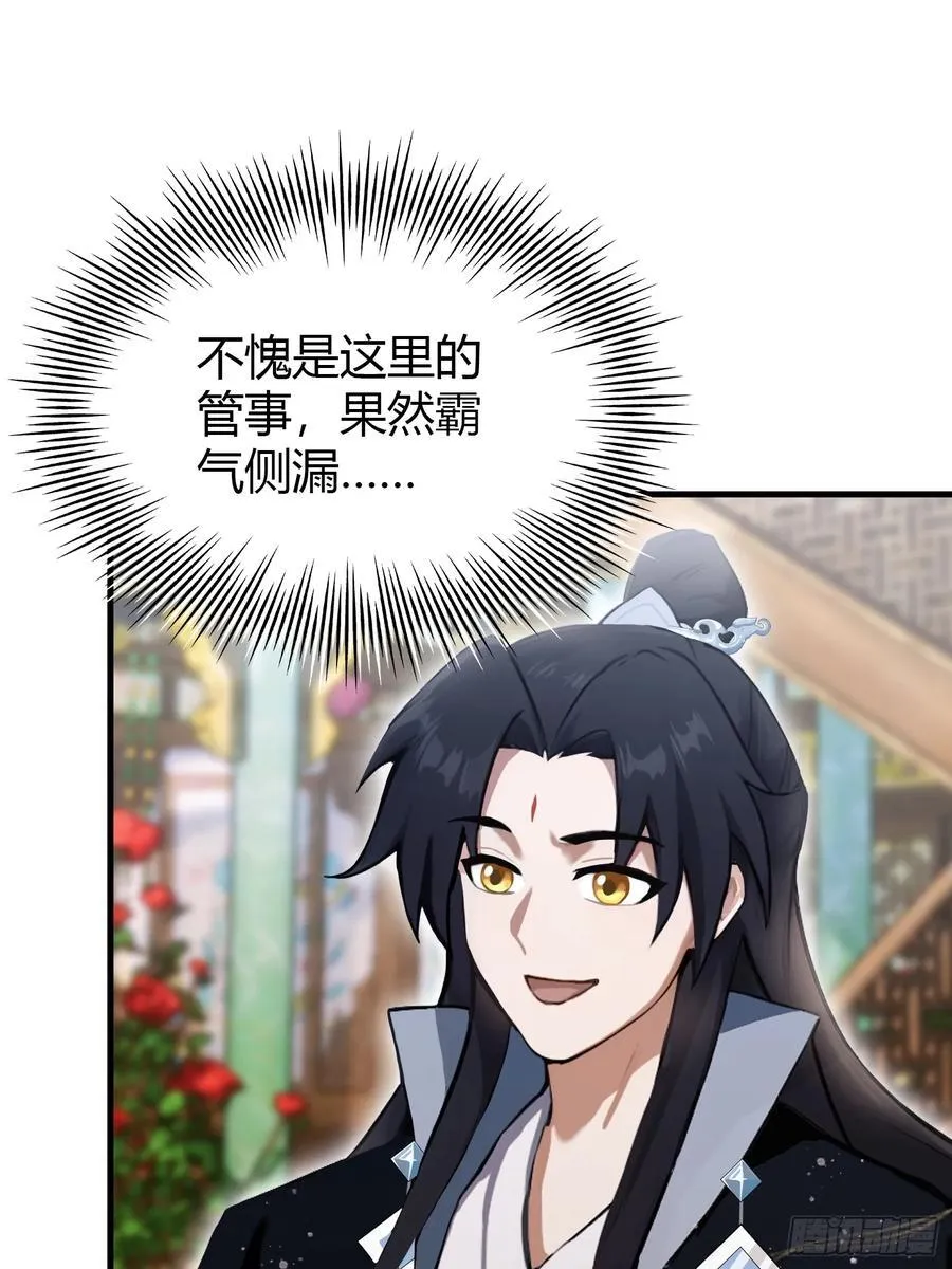 第135话 三人一起也挺好！34