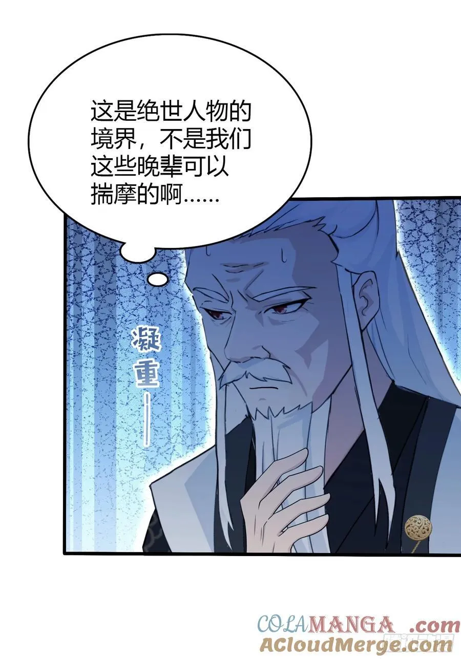 第114话 谁家好人送纸啊？36