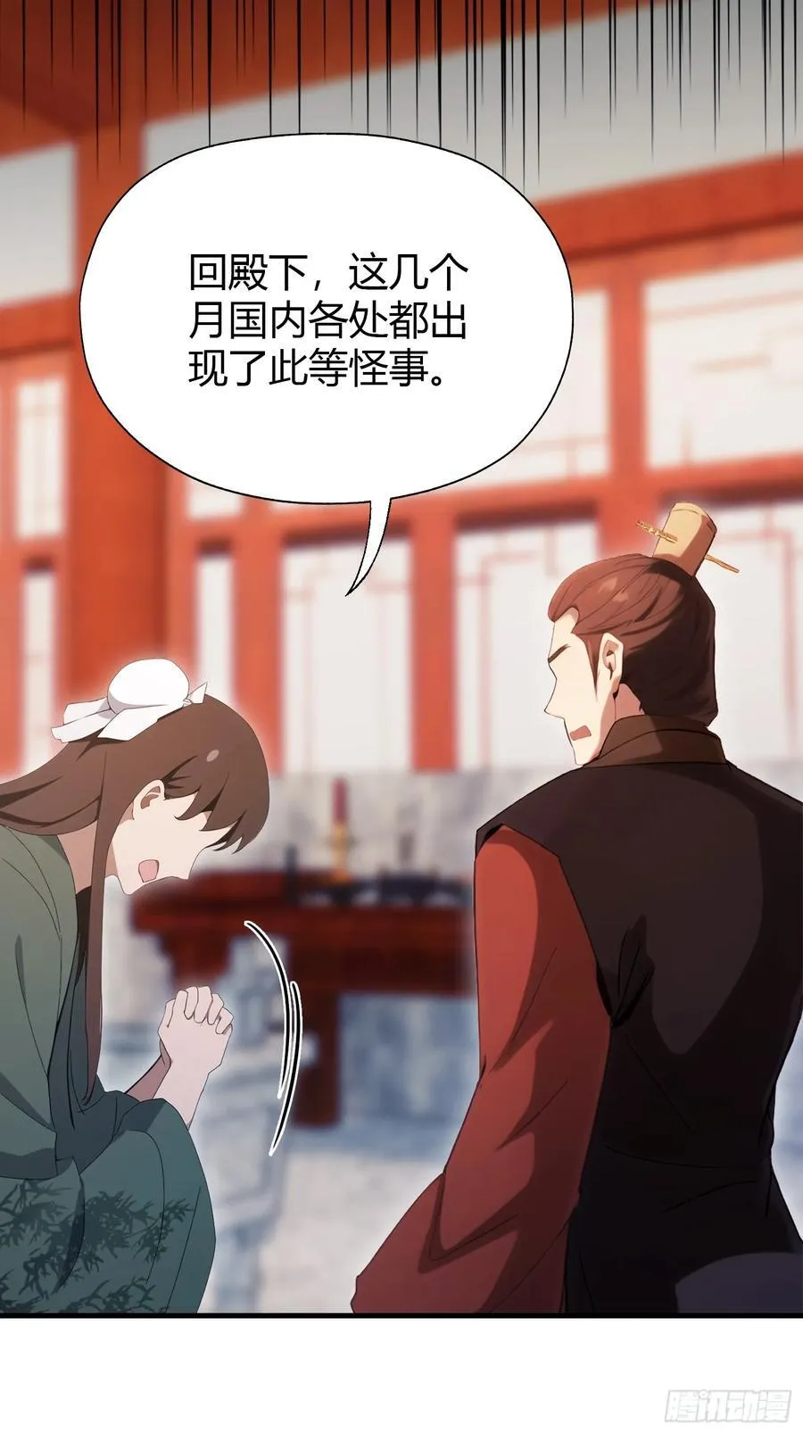 第125话 神像？草包！37