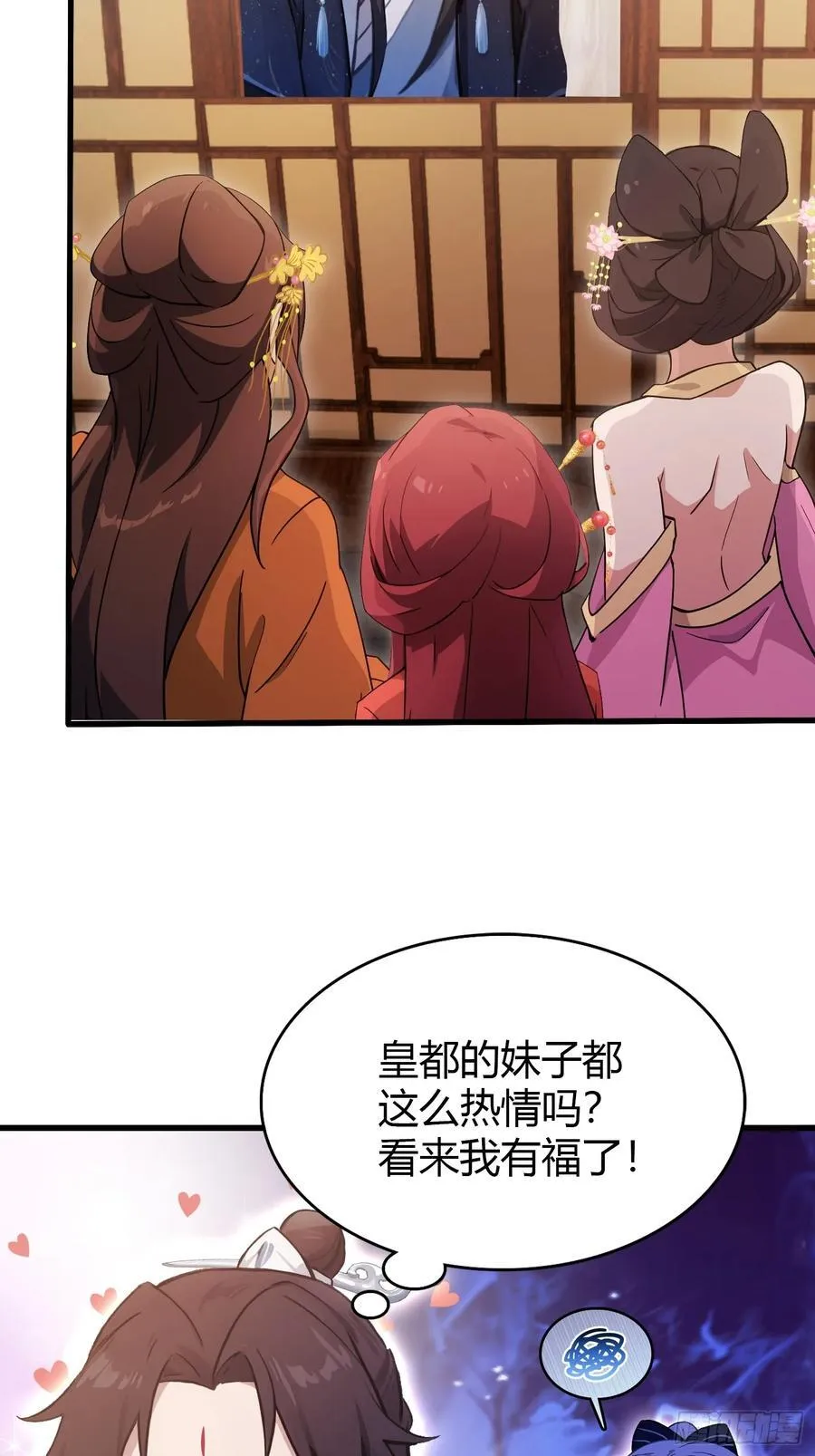 第131话 我在大燕当赘婿！9