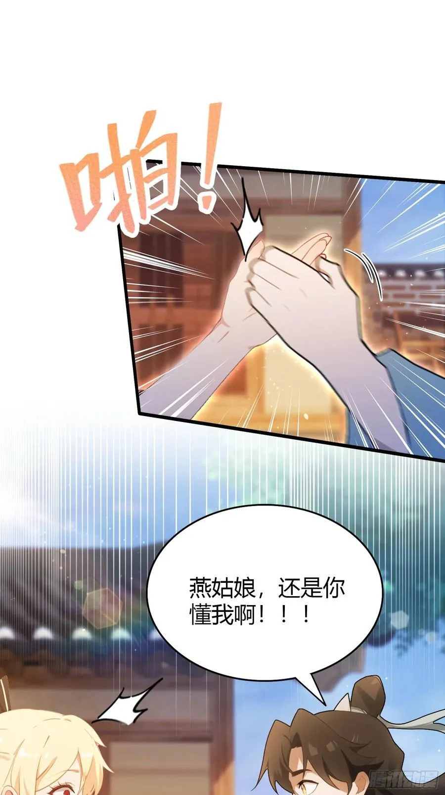 第114话 谁家好人送纸啊？29