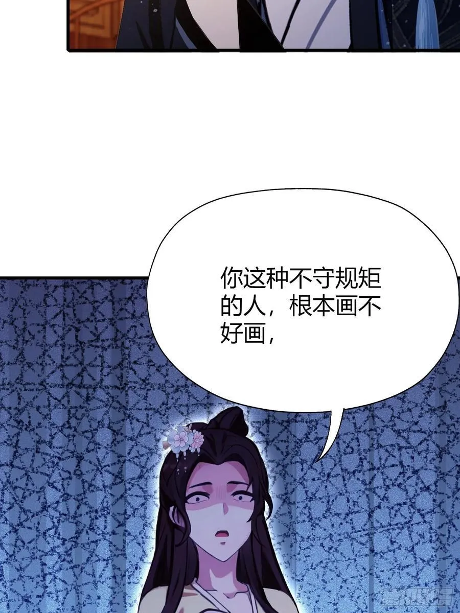 第136话 被许层主强制爱？35