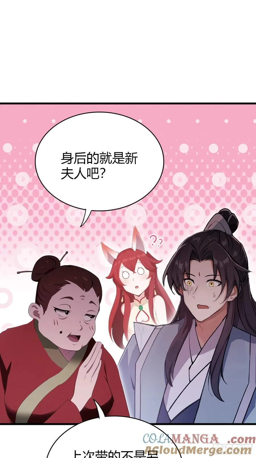第107话 给你生个儿子！15