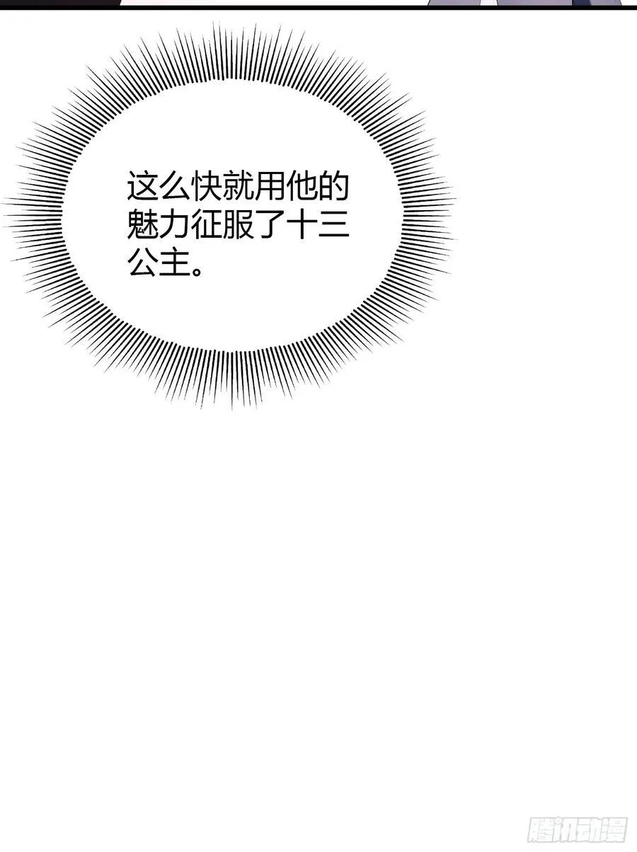第103话 你就是我的主人了！44