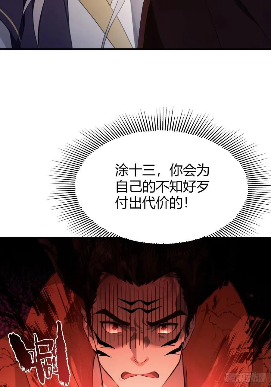 第87话 我家主人举世无双！13
