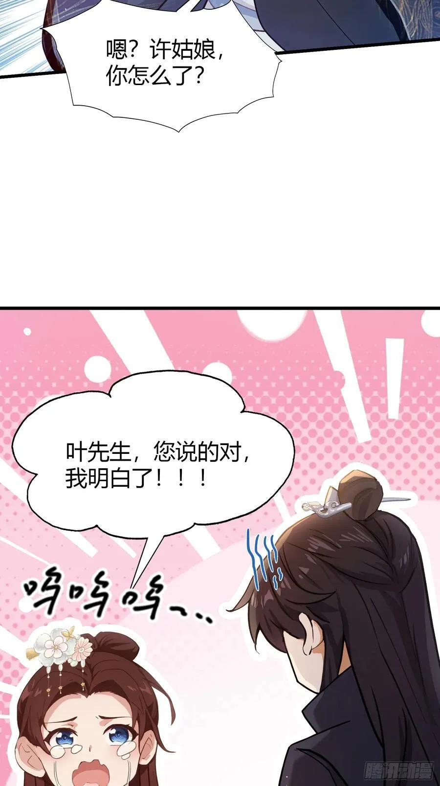 第140话 爱好者？骗谁呢？19